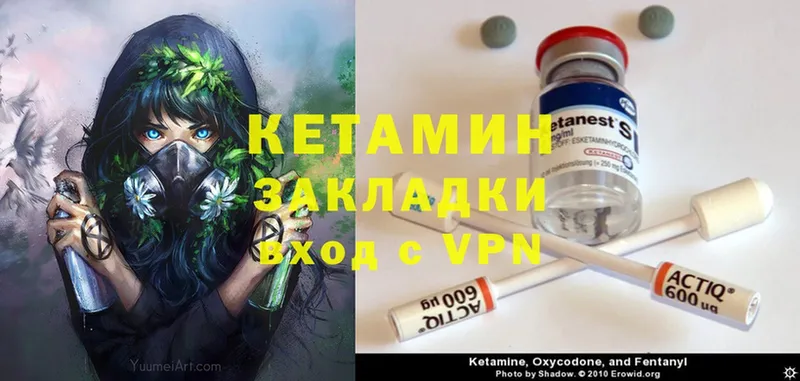 КЕТАМИН VHQ  Кандалакша 